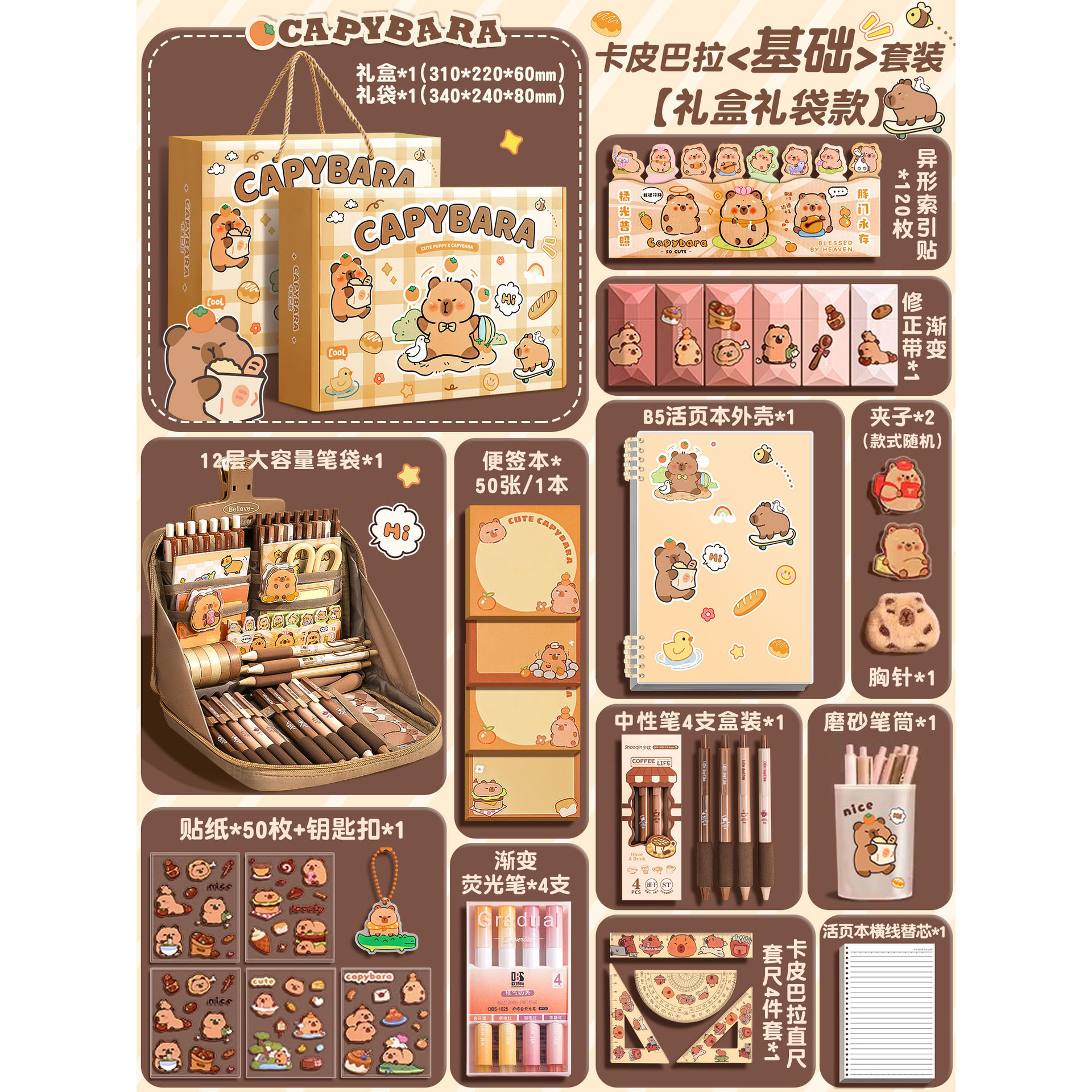[카피발라 선물상자 선물가방] 기본세트 + 인기 필통 12겹