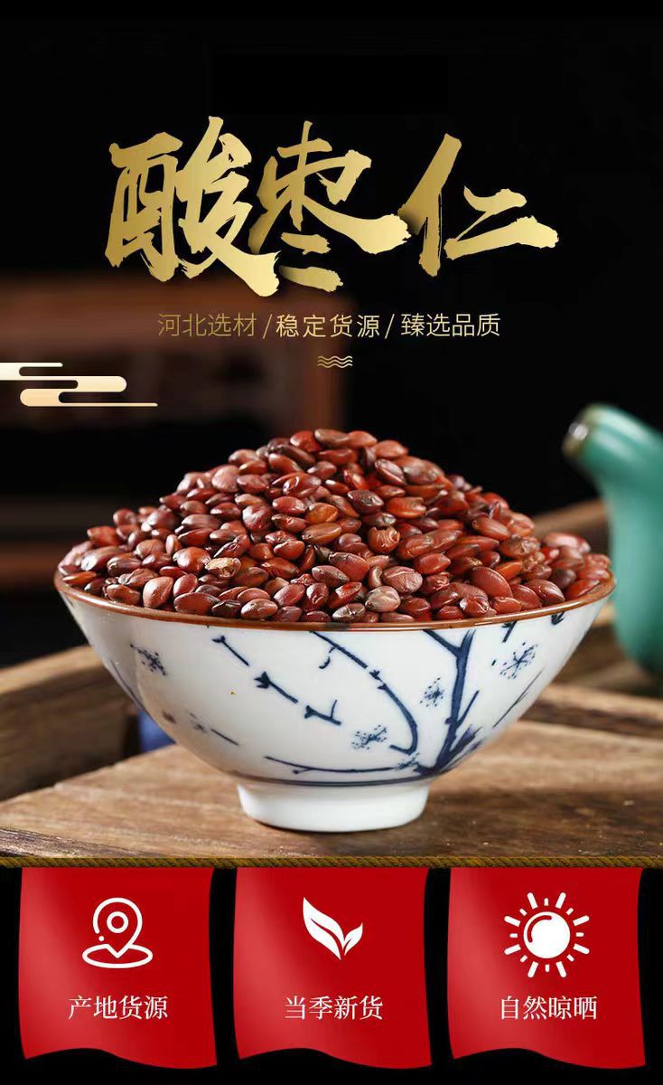 Suan Zao Ren (Ziziphus jujuba var. spinosa) — Dried Wild Jujube Seed for Tea & Soup overview