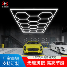 造型灯蜂窝灯T5灯管汽车美容店点升级洗车蜂窝灯LED灯管工位灯