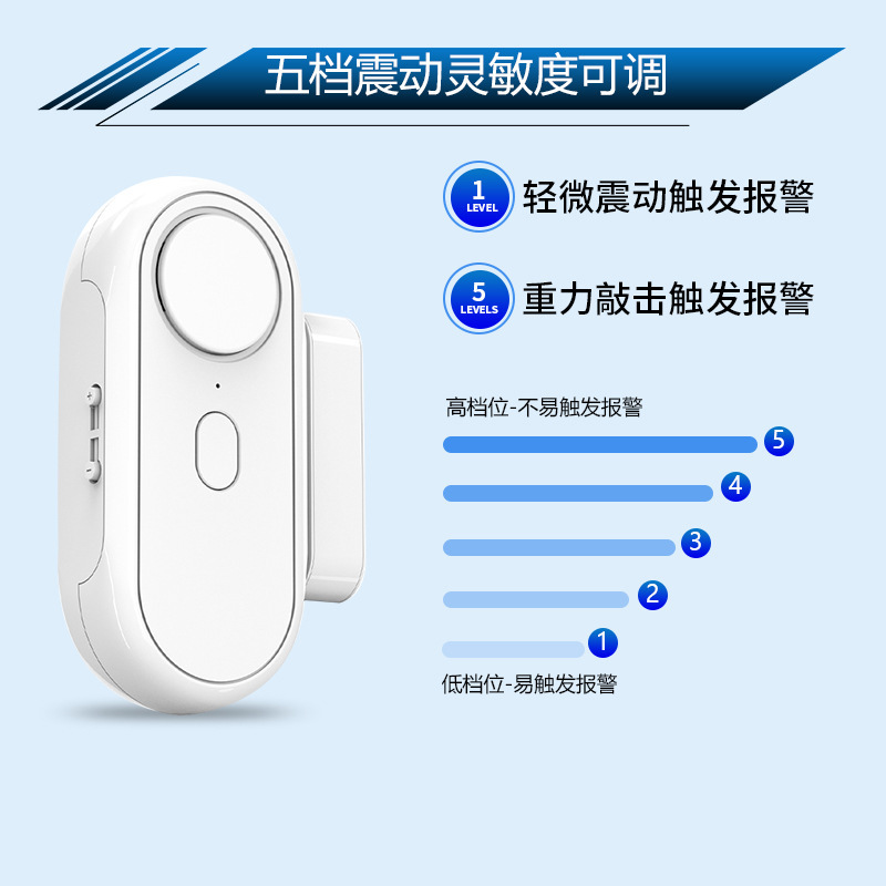 莱飞防盗报警器可调震动灵敏度警报器玻璃破碎震动门磁开门报警器|undefined