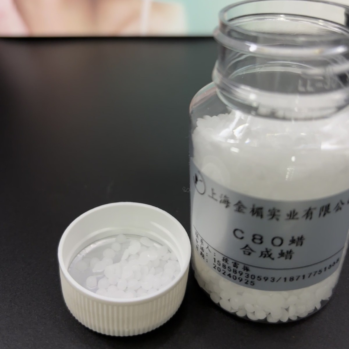 化妆品原料 C80蜡 合成蜡 化妆品基料