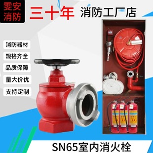 Manufacturer Sn65 Indoor Hydrant Rotary Pressure Reducing and Stabilizing Fire Hydrant 2/ 2.5inch Fire Hydrant Valve Fire Hydrant