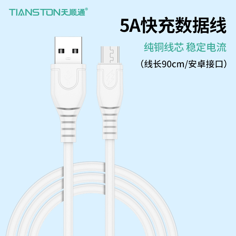 アップルのアンドロイドデータ線5aの急速充電線type-cの急速充電線を適用します。|undefined