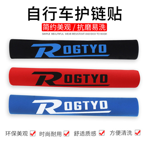 Bicycle chain guard road bike mountain bike frame anti-scratch protective cover Velcro chain sticker cycling equipment