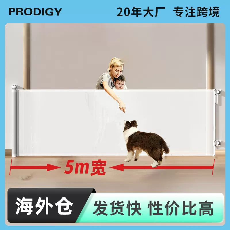 亚马逊定制宠物门栏室内楼梯口免打孔儿童防护栏狗狗栅栏伸缩围栏