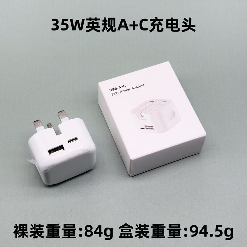 Apple Android 携帯電話充電ヘッドに適した 35WA+C 折りたたみ英国標準充電器デュアルポート高速充電ヘッドの国境を越えた供給|undefined