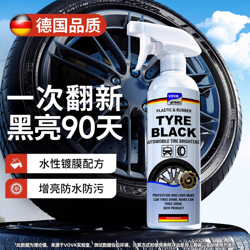 Car Tire Blackening and Shine Agent, Tire Protective Coating, Long-Lasting Blackening and Refurbishment Agent, Anti-Aging, for Use in Car Wash Shops Car Tire Blackening and Shine Agent, Tire Protective Coating, Long-Lasting Blackening and Refurbishment Agent, Anti-Aging, for Use in Car Wash Shops