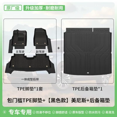 2026 Xingyue Li-HEV, full-coverage TPE | Modelə uyğun ayaqaltı - geely-xingyue-l-smart-hybrid-original-factory-grade-tpe-door-sill-mats-in-pure-black-menis-double-layer-floor-mats-tpe-trunk-mat