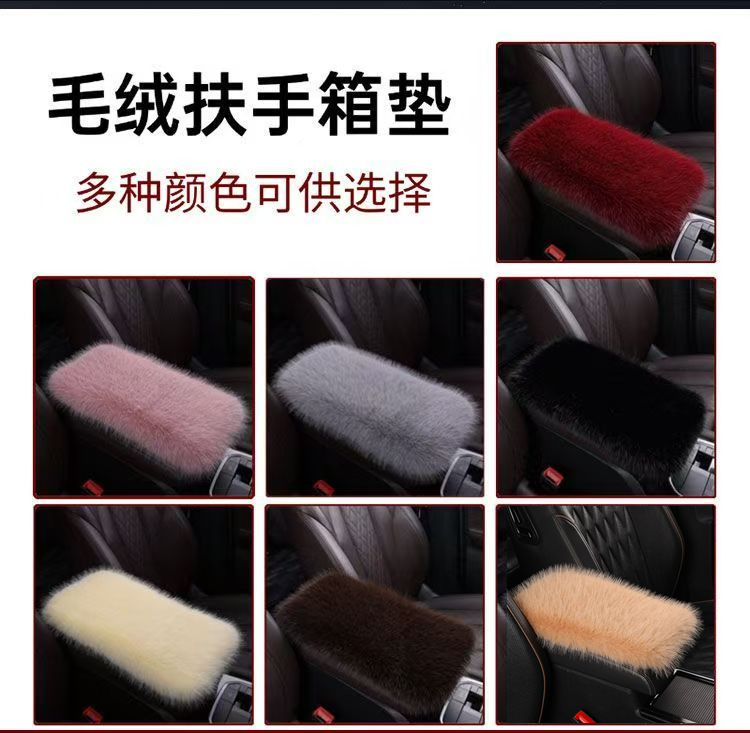 New winter faux fox armrest box pad thickened plush car armrest pad
