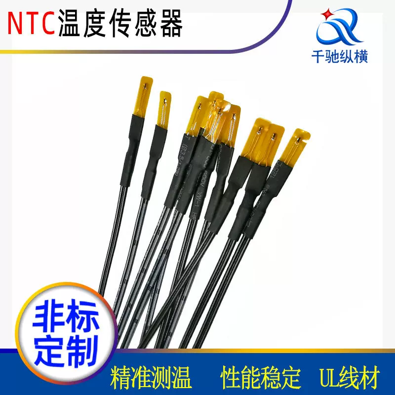 生产温度传感器3950薄膜焊黑色PVC线铁氟龙耐高温薄膜封装测温