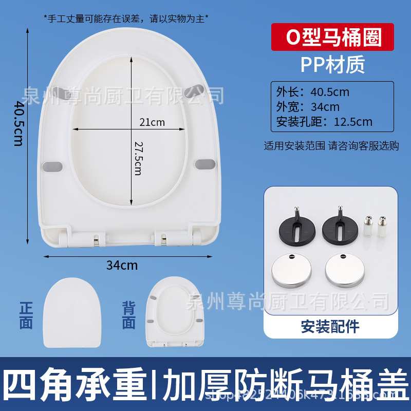 马桶盖子家用通用加厚大脚垫缓降老式UVO型马桶圈坐便器盖板配件|undefined