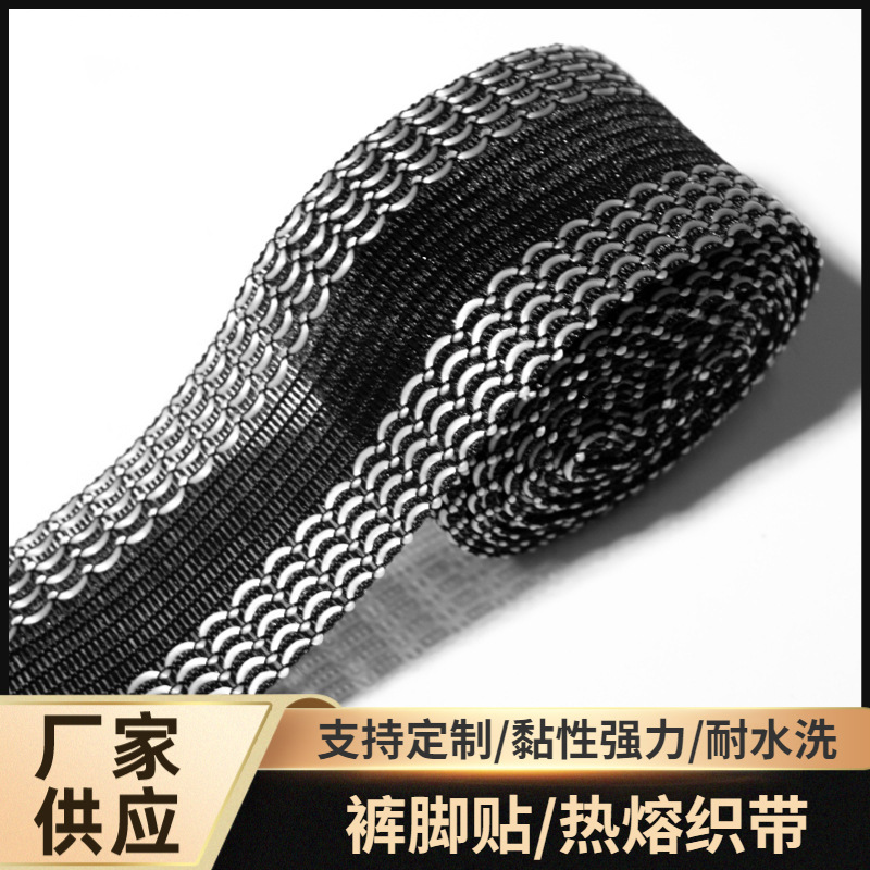 Wenzhou Factory Pants Foot Sticker Pants Mouth Sticker Modified Short Pants Artifact Roll Pants Foot Ram Hot Melt Ribbon Seam-Free Self-Adhesive