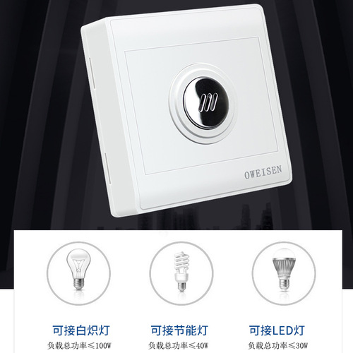 Surface-mounted sound and light control induction delay switch panel sound control corridor intelligent two-in-one automatic switch with light sensor