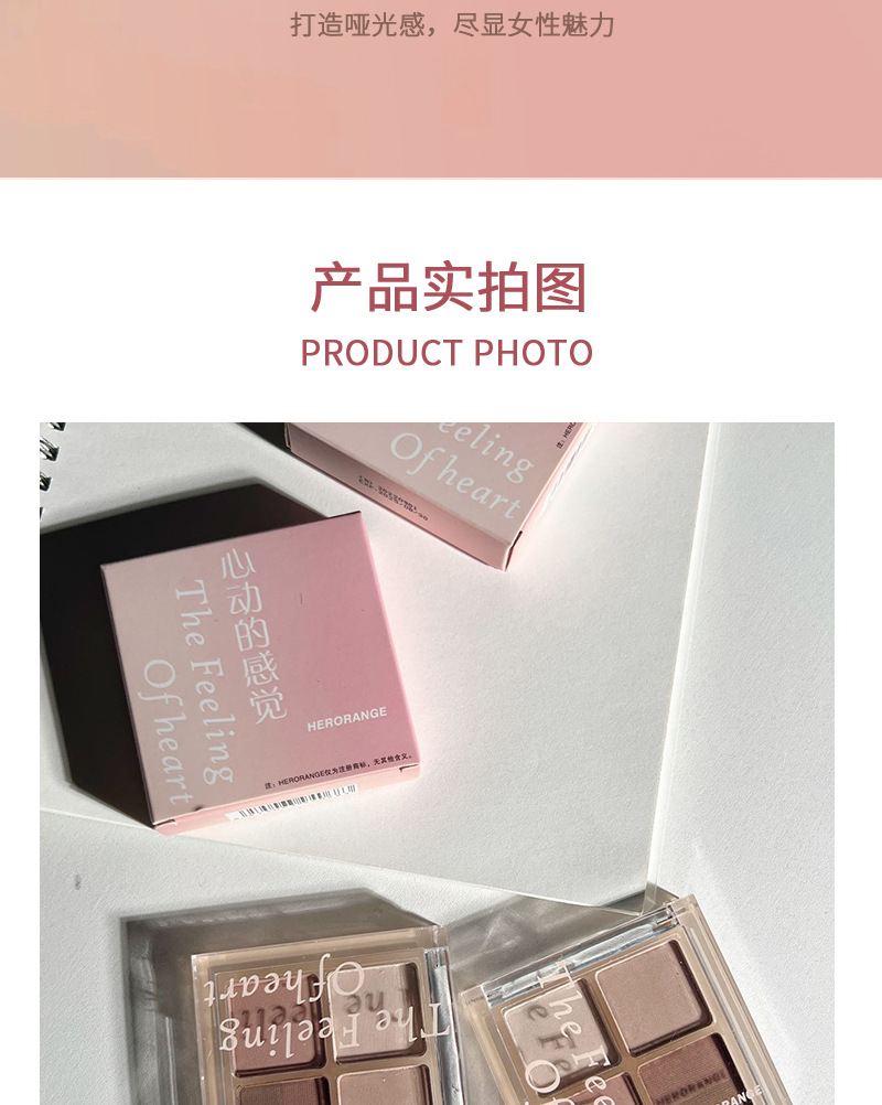 HERORANGE温柔五色眼影盘_10