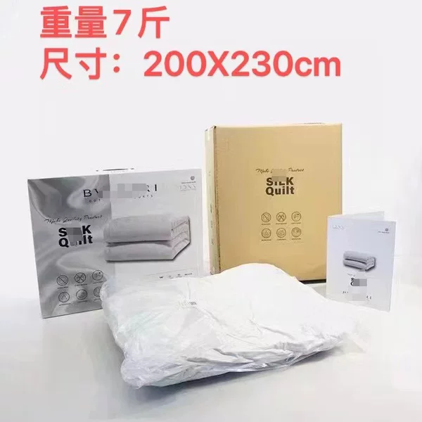 B series super easy to use a quilt 200*230 weight 7kg gift number choice
