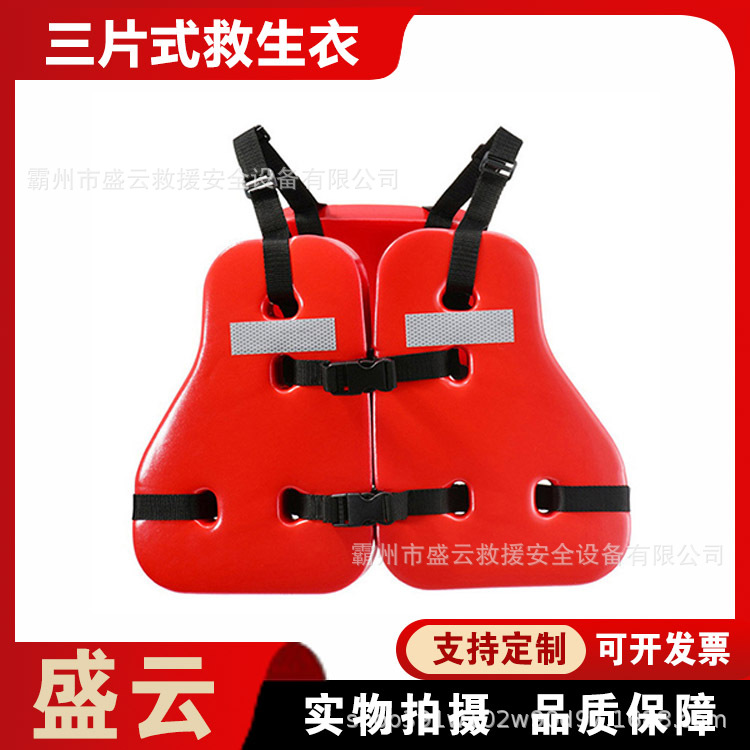 氯丁橡胶三片式救生衣海上作业大浮力漂浮马甲便携成人漂流防护服
