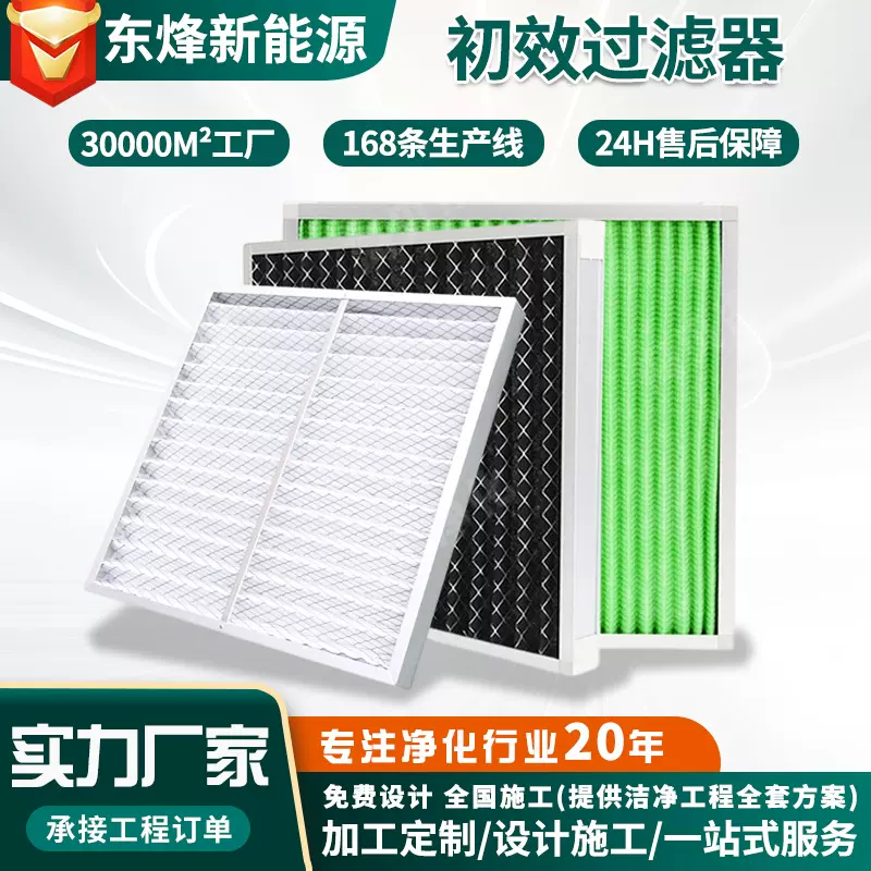 单网G4初效板式过滤器折叠式滤芯中效龙骨板式无纺布子母架过滤器