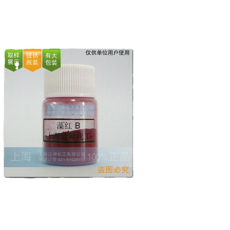 藻红B 藻红B钠盐 四碘荧光素二钠盐 分析纯AR试剂cas 16423-68-0