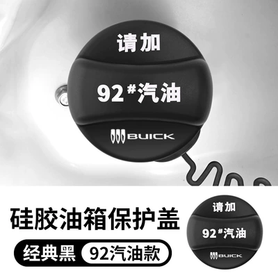 and Excelle Car Fuel Tank | Tank cap - buick-universal-fit-with-logo-92classic-black