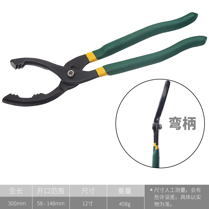 12寸钳式机滤扳手