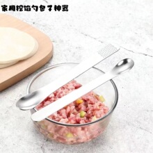 不锈钢包饺子神器挑馅勺挖馅勺包馄饨水饺包子云吞工具家用挖馅勺