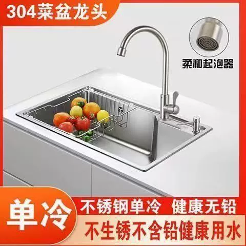 Нержавеющая сталь кухонный одиночный -холодный кран полный медный одиночное отверстие мытья посуды водяной кран раковины прачечная бассейн одиночная ручка