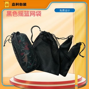 Factory Customized Black Cradle Mesh Bag Round Bottom Storage Bag Golf Packaging Bag Yoga Supplies Drawstring Flap Pocket Pants
