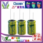 承兴直营63V100UF高频低阻Low长寿命绿金8*12/10*13 铝电解电容器