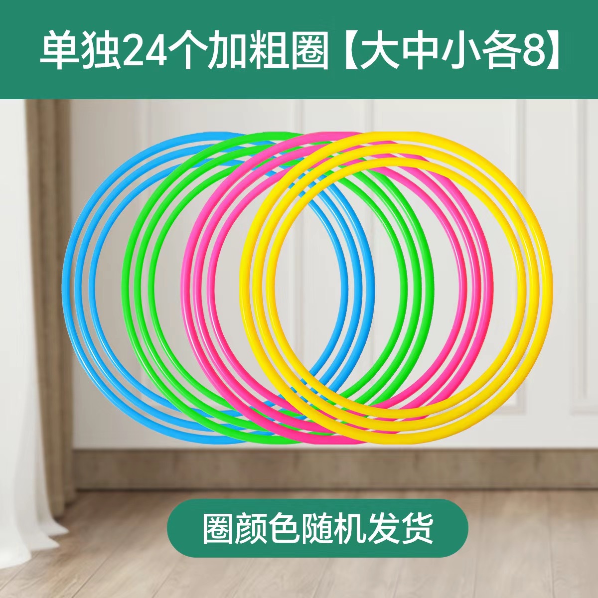 별도의 굵은 원 24개 [대형, 중형, 소형 각 8개]