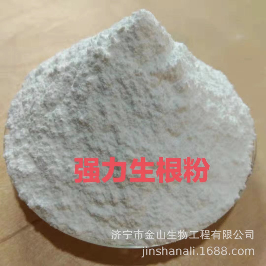 厂家批发强力生根粉 生根效果好 长势旺盛2 生主根和侧根