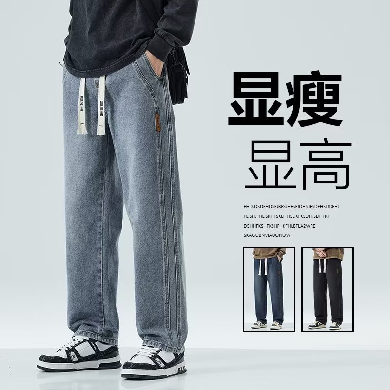 Vintage jeans para hombre 2024 otoño e invierno nuevo estilo recto marea marca de pierna ancha americana calle alta salvaje pantalones casuales