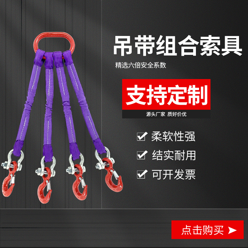 吊带起重挂钩三脚吊装带组合索具吊具吊绳两腿四腿三腿3t2吨1米2m