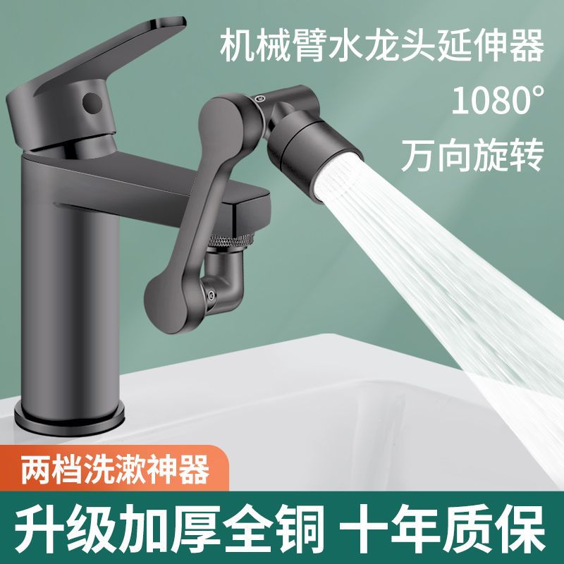 Grifo de brazo mecánico, lavabo giratorio, boquilla de extensión, junta de espuma a prueba de salpicaduras, fábrica de balancines al por mayor