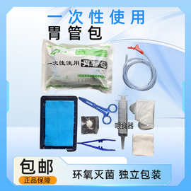 华越一次性使用胃管包硅胶胃管插管护理包