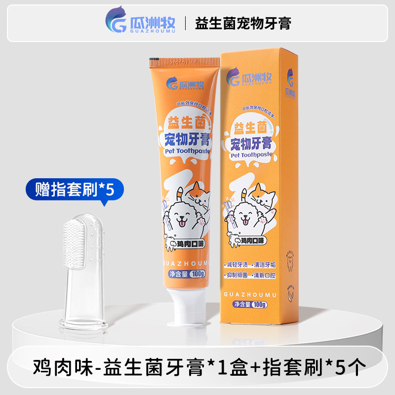 Pasta de dientes de leche de calcio probiótica para mascotas mejora el mal aliento, prevención de cálculos dentales, aliento fresco, nuevo producto general para perros y gatos