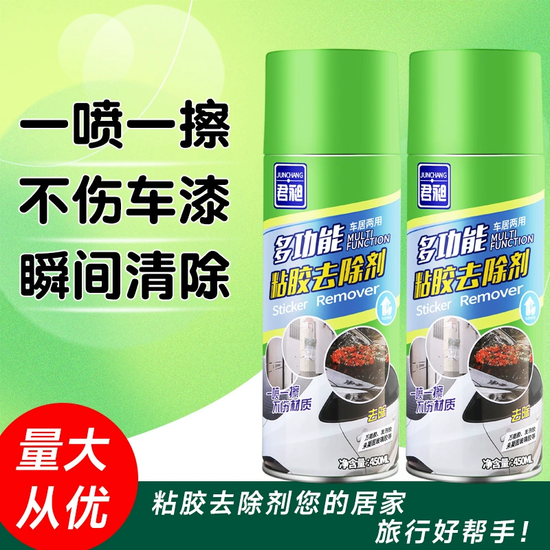 Автомобильный клей для удаления асфальта самоклеящееся средство для удаления автомобильного многофункционального пенного чистящего средства