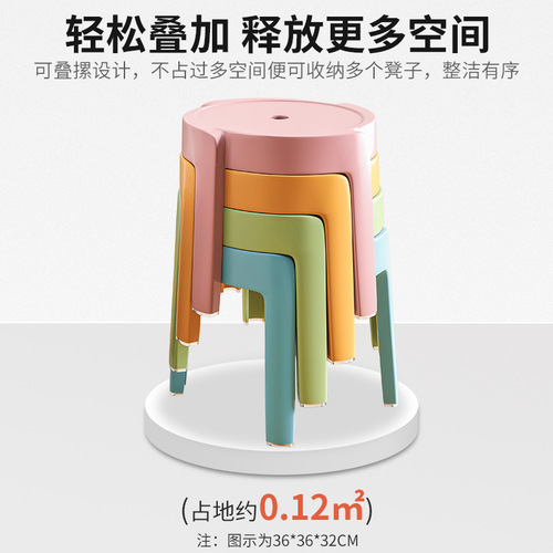 Living room small stool, thickened plastic round stool, children's chair, stackable windmill stool, living room coffee table, bathroom low stool