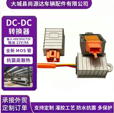 12V Voltage-Reducing High-Power DC Other Electric Vehicle Accessories