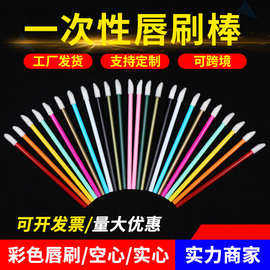 一次性实心杆唇刷彩色便携式装迷你植绒唇釉刷口红刷批发