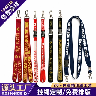 厂家定制丝印胸卡挂绳logo热转印提花织带便携工作证卡套证件挂绳