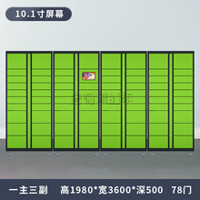 西安厂家智能快递自提柜扫码收费管理系统驿站取件寄件存取柜定制
