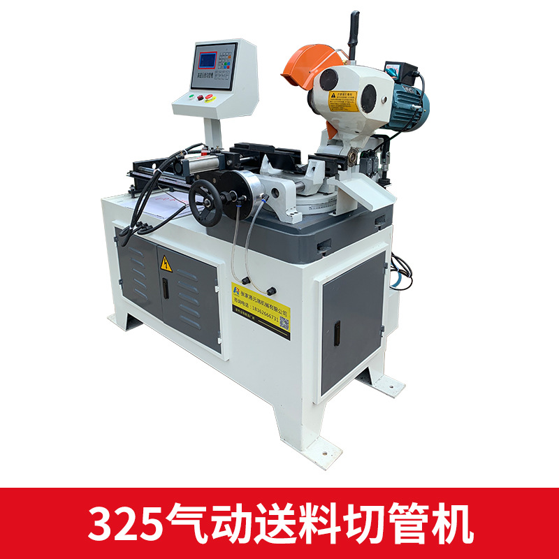 325CNC 서보 앵글 파이프 절단기 (예약금)