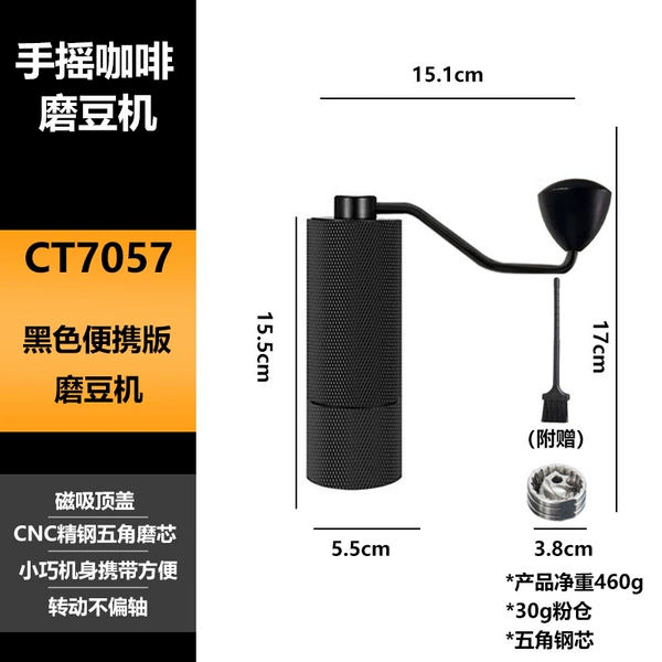 7057 black portable version (steel core)