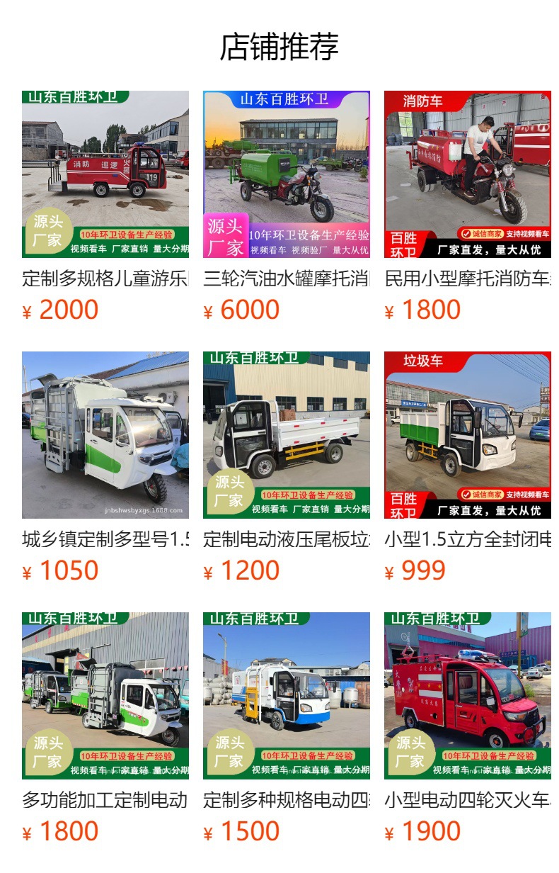 Small Electric Hydraulic Tailboard Garbage Truck Sorting Garbage Transfer Truck Trash Can Removal Truck Electric Garbage Truck