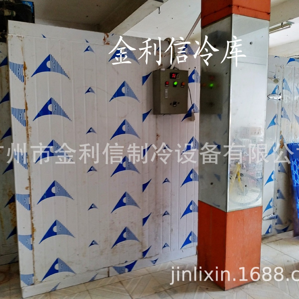 金利信牌鲜奶风冷保鲜冷藏冷库冷藏冷冻速冻库