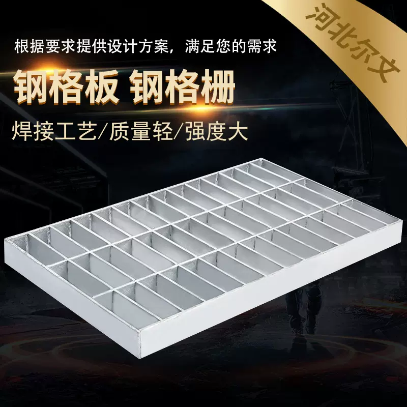 热镀锌钢格板洗车房排水沟盖板平台楼梯踏步板光伏走道板钢格栅板