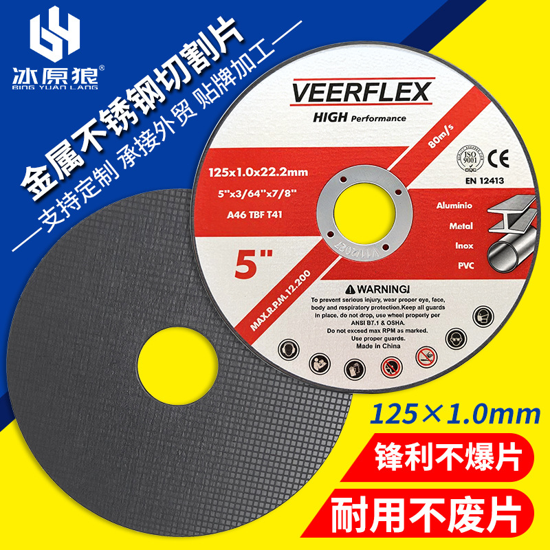 125*1.0*22角磨机砂轮片金属不锈钢沙轮切割片手磨机角磨片磨光片