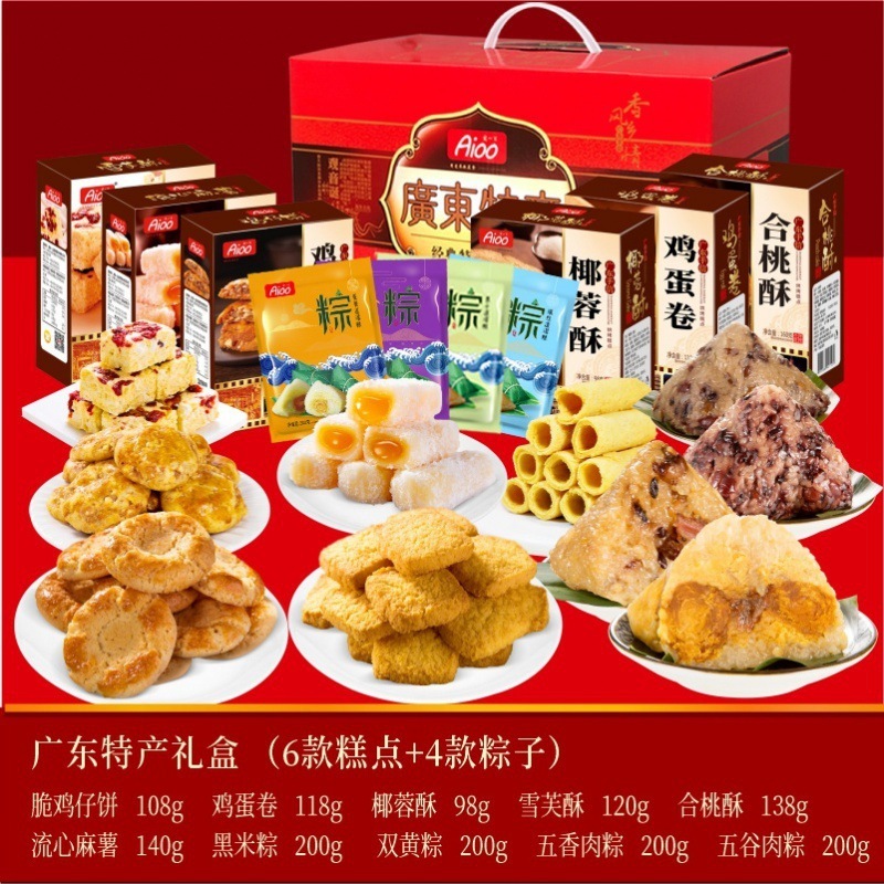 广东特产零食大礼包广州深圳手信传统手工糕点老人送礼中秋礼盒装