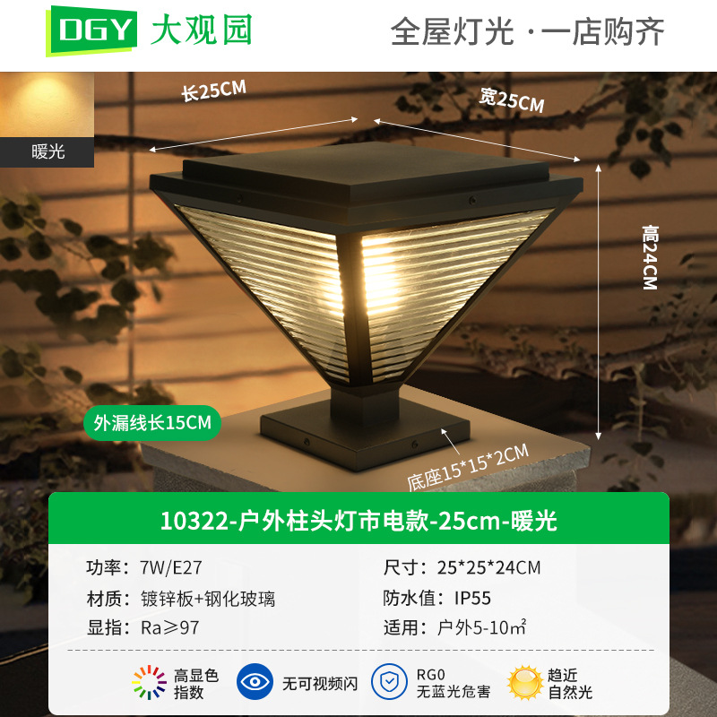 Nueva luz solar de cabeza de columna, luz de jardín al aire libre, puerta de villa impermeable para el hogar, luz de columna, puerta de pared de jardín, luz de patio