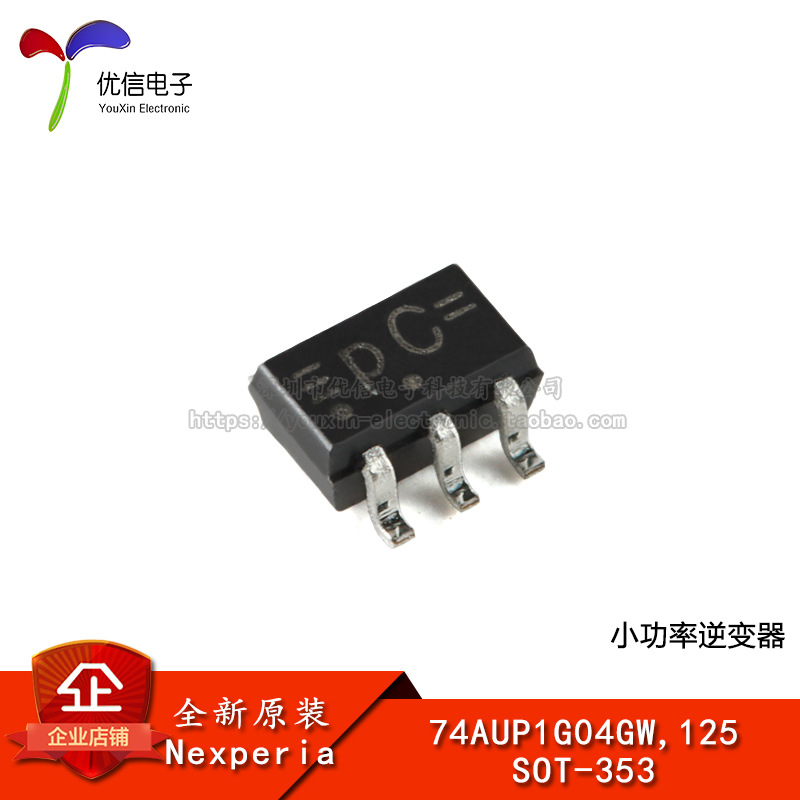 【优信电子】原装 74AUP1G04GW,125 SOT-353 小功率逆变器